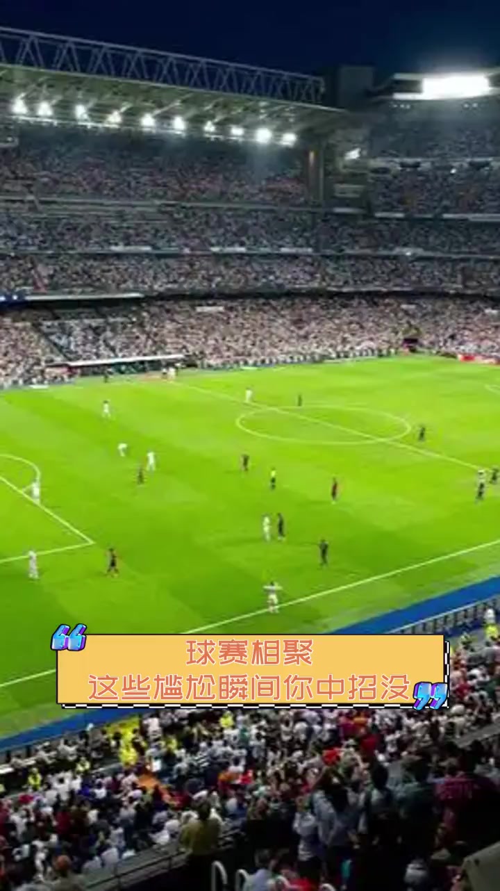 球赛现场突发意外事件，球员瞬间紧张