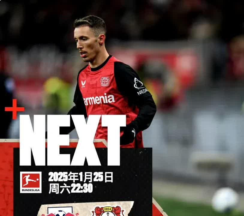 关于拜仁慕尼黑实现二连胜，夺冠前途一片光明的信息