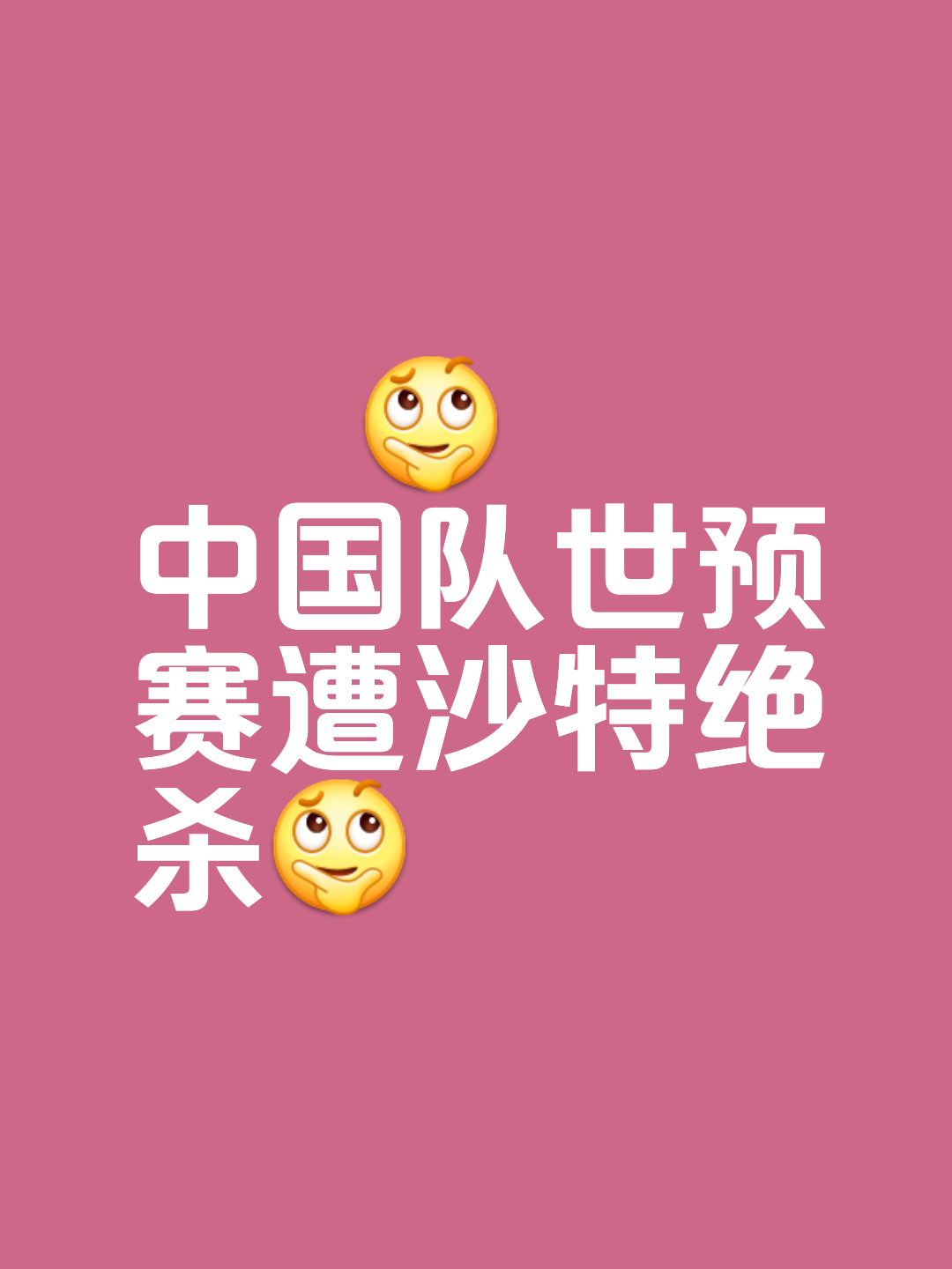 关于率先打破僵局！现场球迷沸腾欢呼！的信息