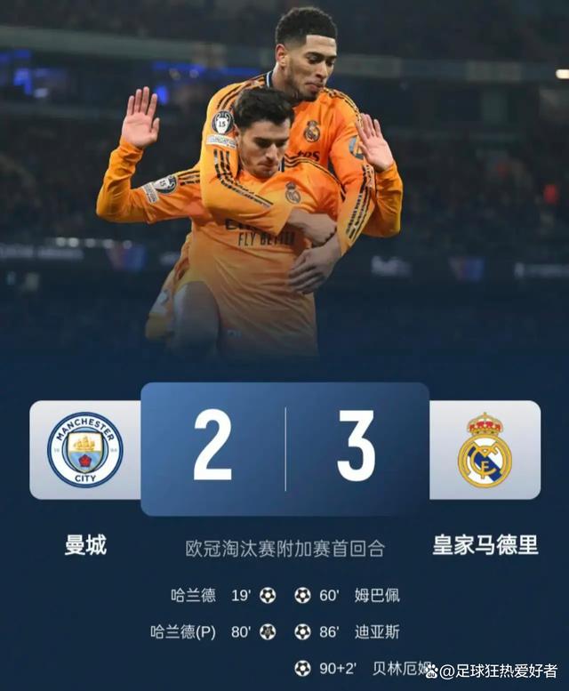开云体育官网-皇马挫败对手，冲刺欧冠强不容失败的简单介绍