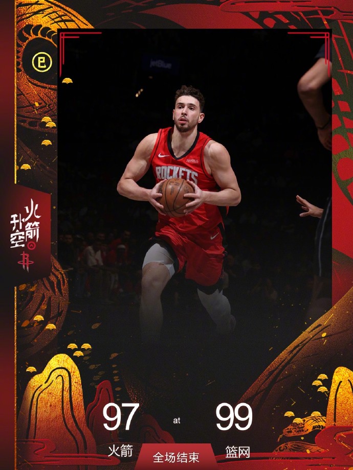 火箭五连败,球队面临严峻挑战,急需改善的简单介绍 火箭五连败,球队面临严峻挑战,急需改善的简单介绍