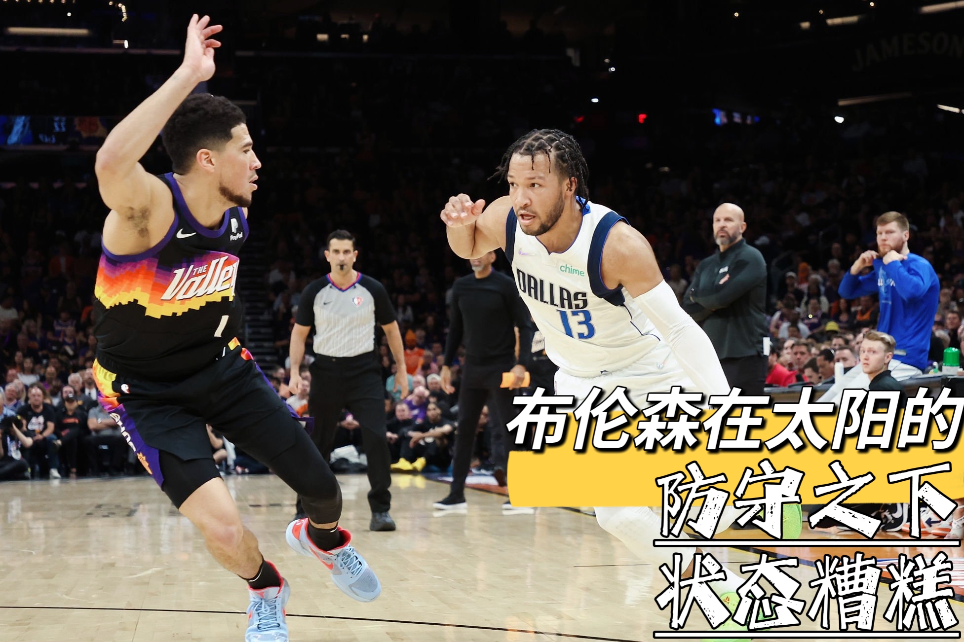 开云下载-太阳负于独行侠，全队需要总结反思