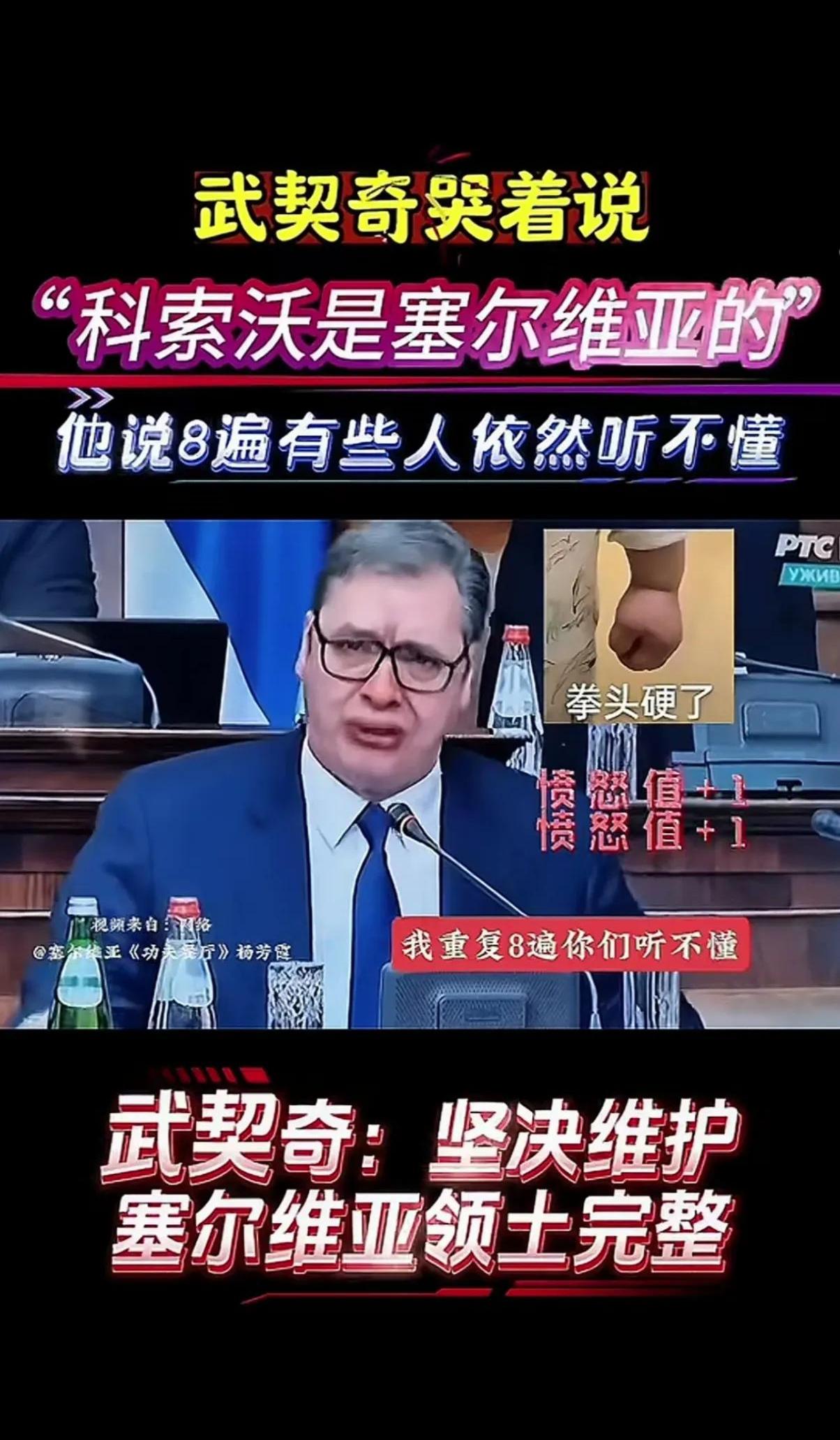 塞尔维亚客场大败克罗地亚，遗憾出局