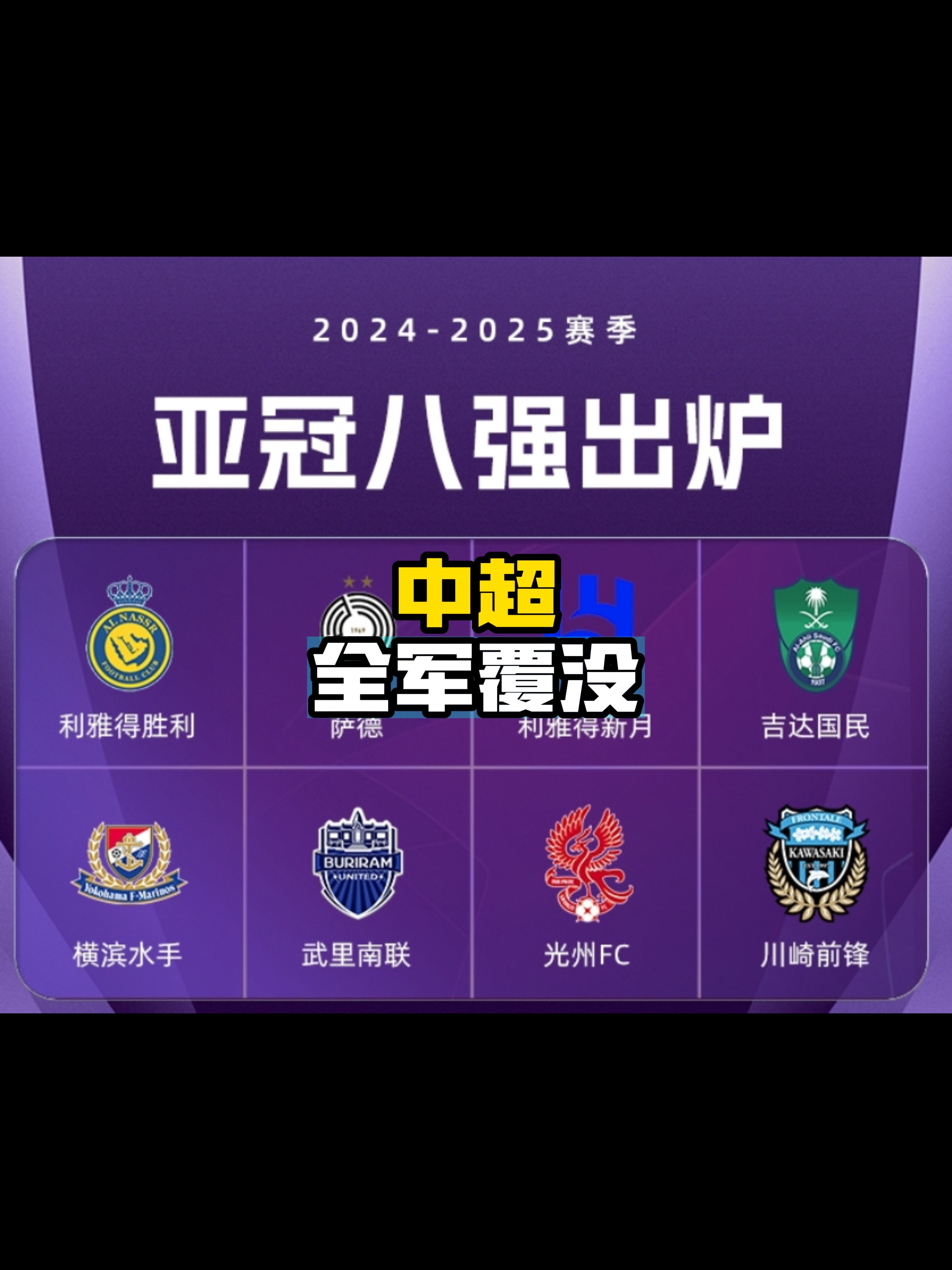 包含谁能夺魁？中超豪强对阵赛季收官战的词条