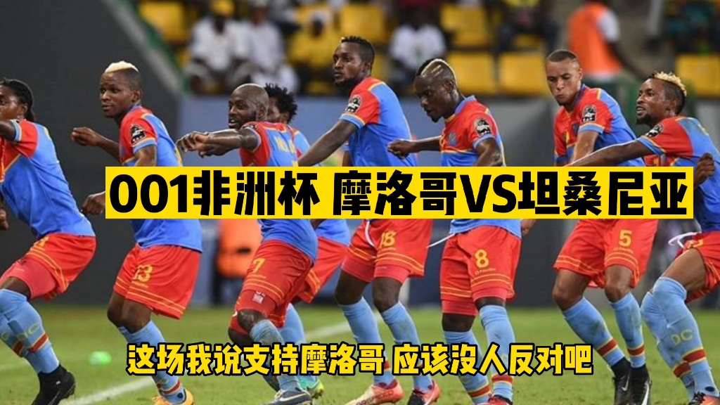 摩洛哥足球队获得非洲杯次冠