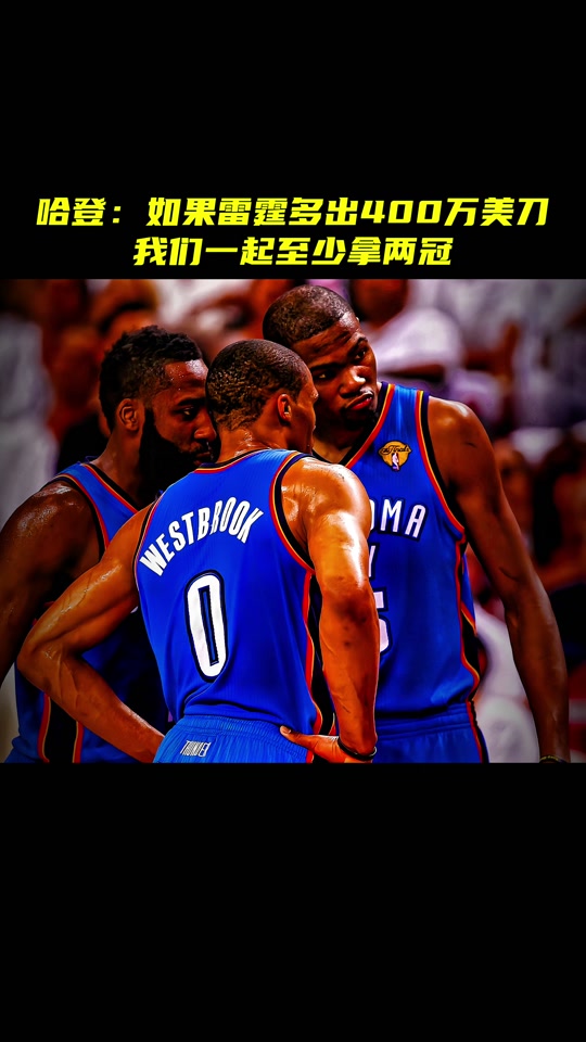 直播|勇士逆转雷霆,杜兰特不敌前队友威少 直播|勇士逆转雷霆,杜兰特不敌前队友威少