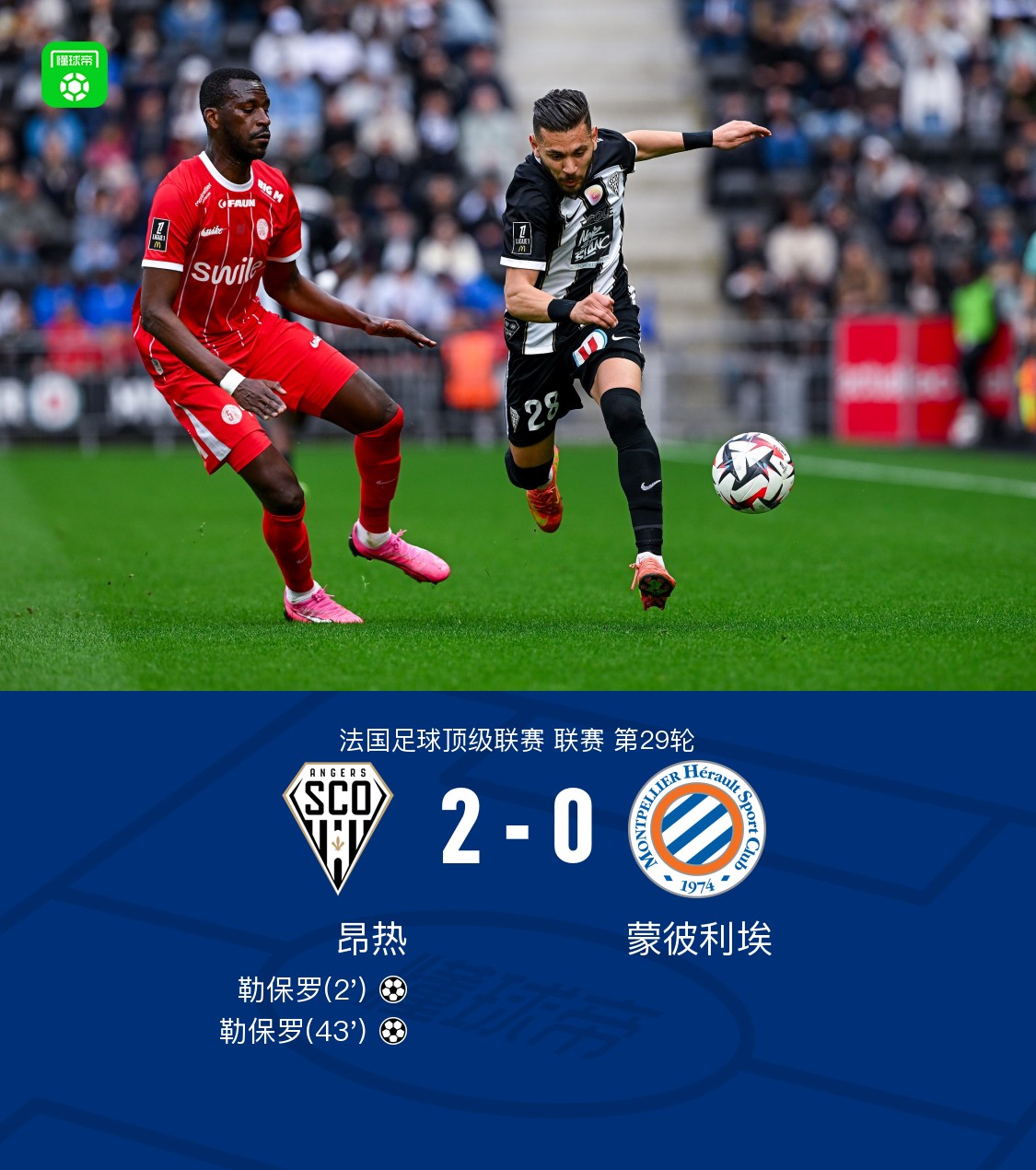 开云体育官网-关于都灵战胜昂热，积分榜上升一位的信息