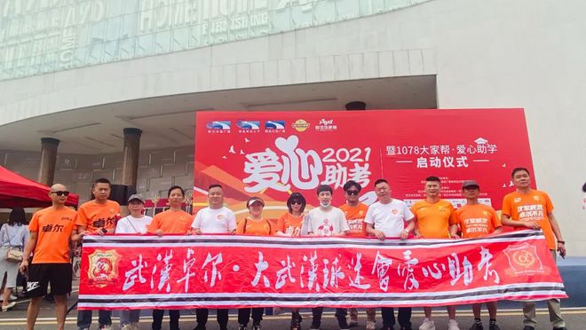 包含汉堡老板承诺公益事业为球迷做点好事的词条