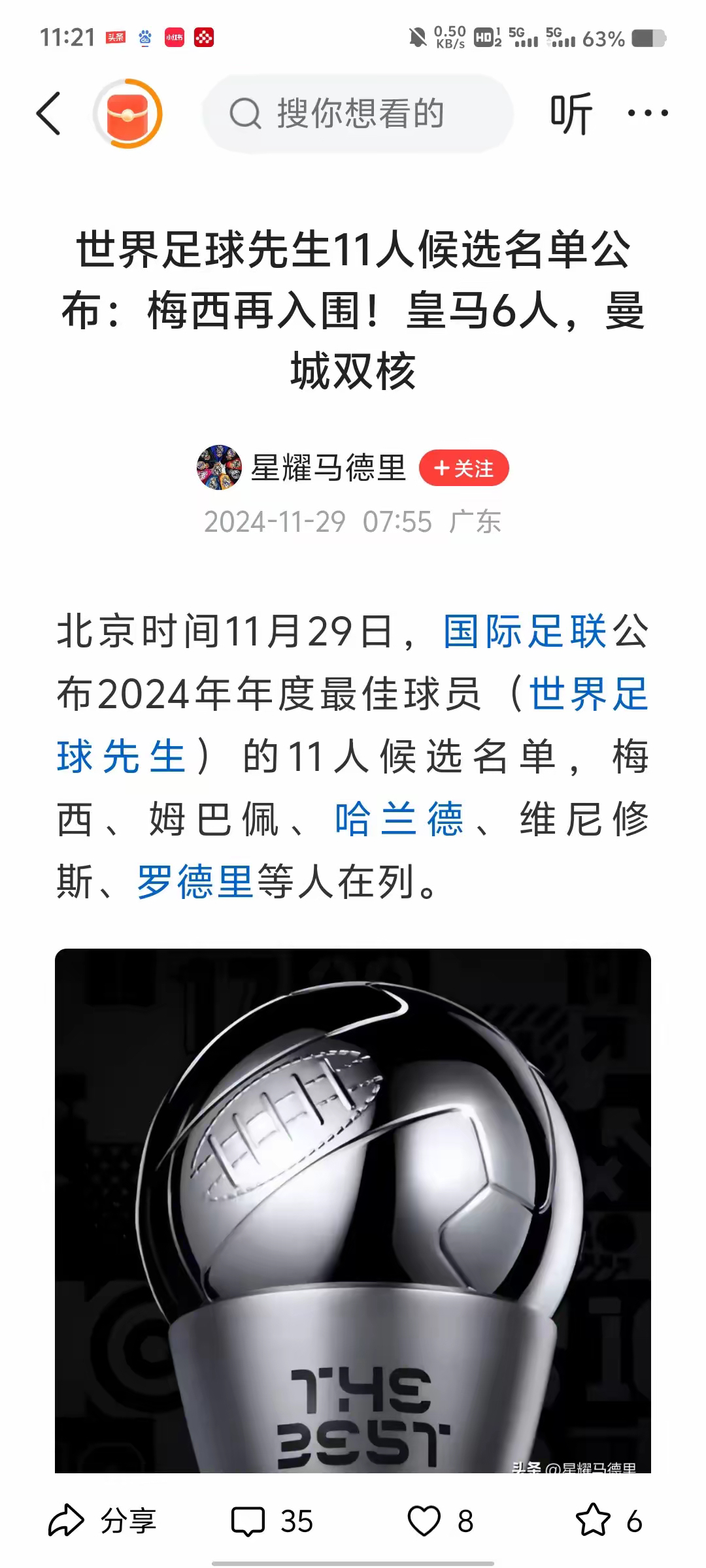 国际足球新闻频频刷屏,相关报道引人深思 国际足球新闻频频刷屏,相关报道引人深思