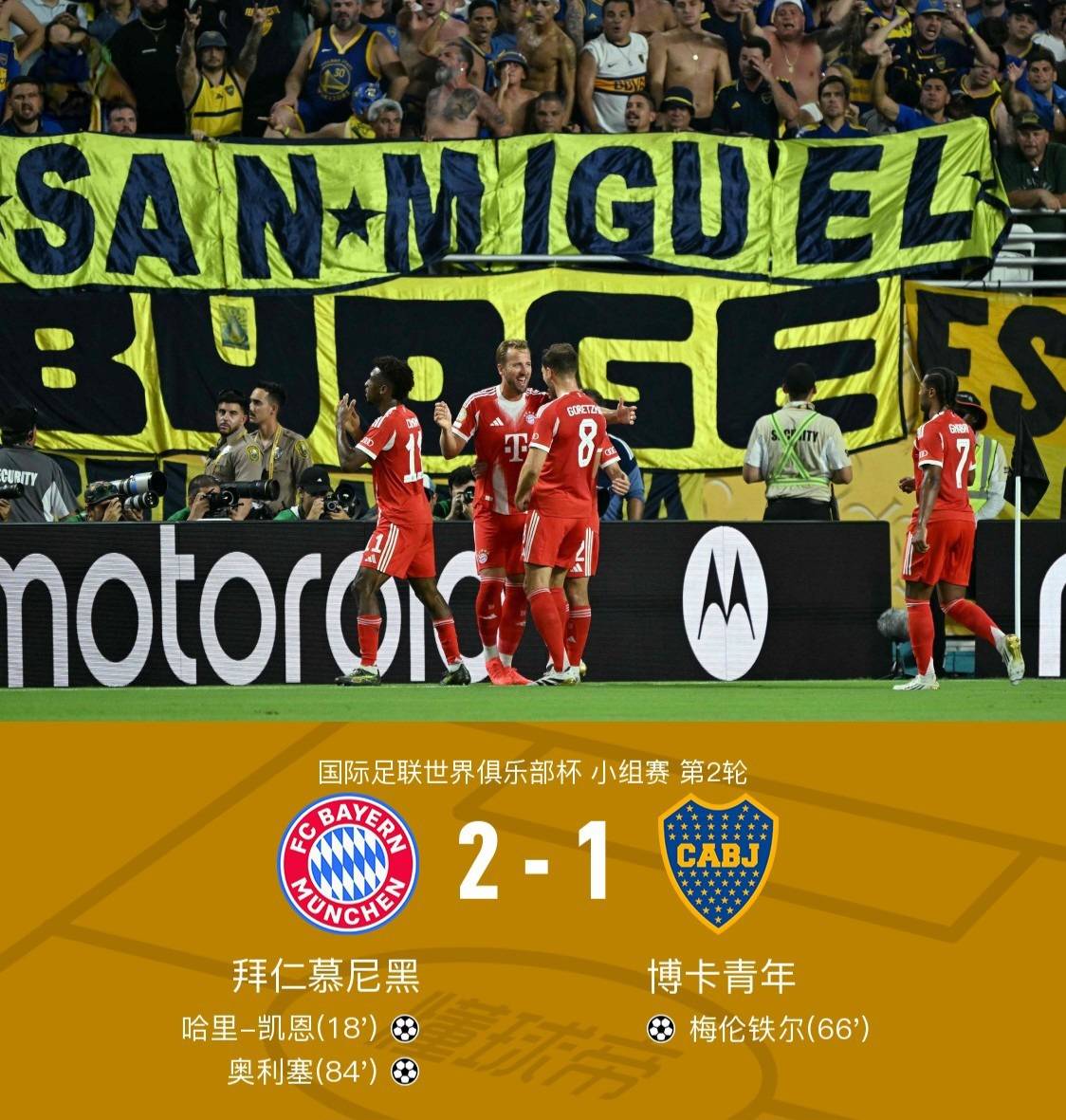 开云体育中国-南美球员在欧战中奉献绝杀进球