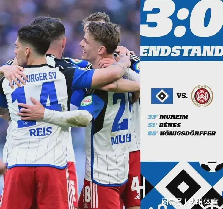 沙尔克主场击败柏林赫塔，豪取三分