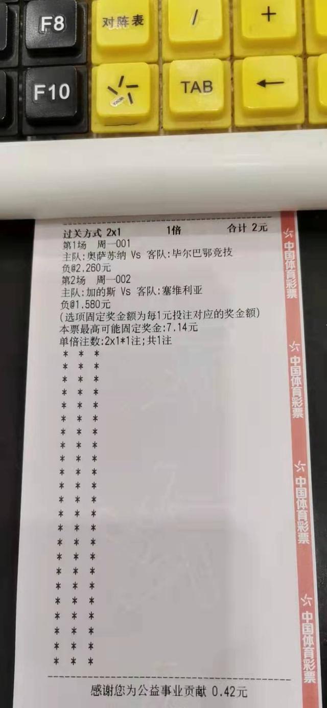 塞维利亚取得关键胜利，提升排名