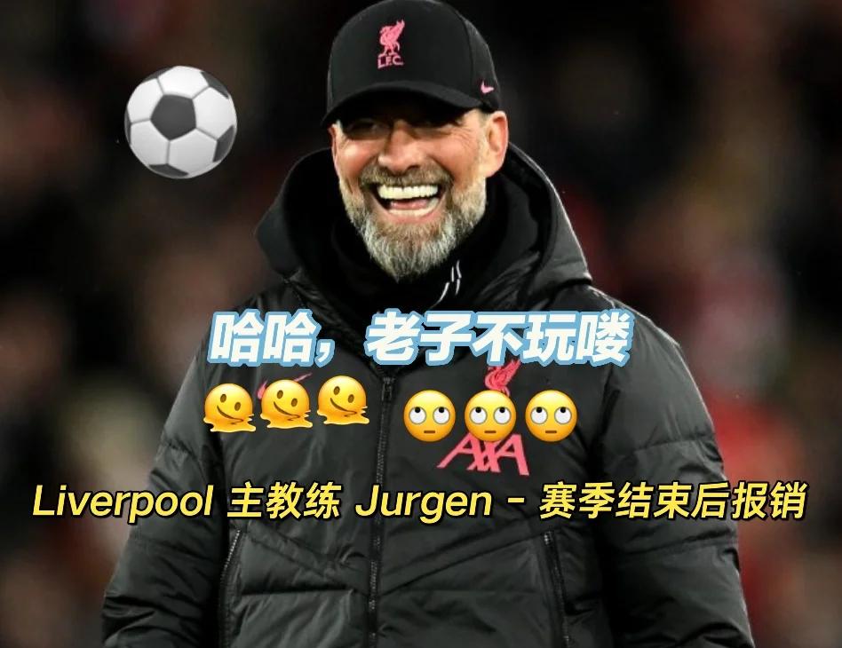 开云下载-利物浦主帅克洛普提前谋划战术，即将迎来较量