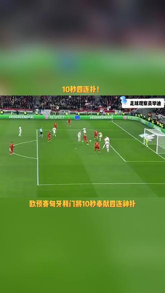 开云体育官方网站-匈牙利国家队取得胜利，成功晋级下一轮