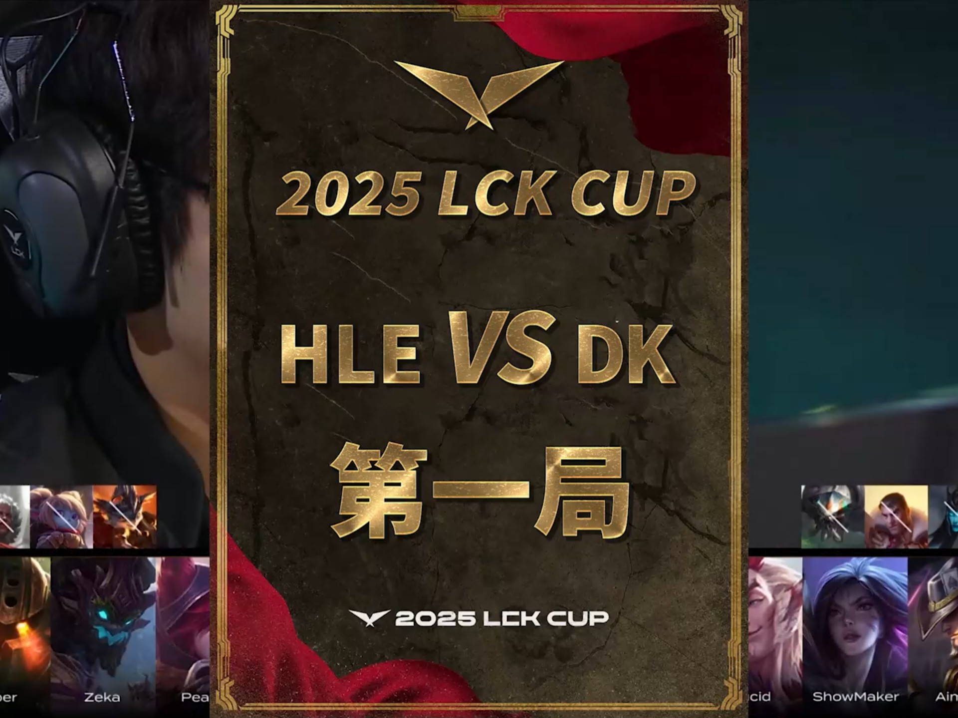 包含HLE轻取G2，Faker单局斩获MVP宿敌对决成都决赛之夜，引爆全场热议的词条