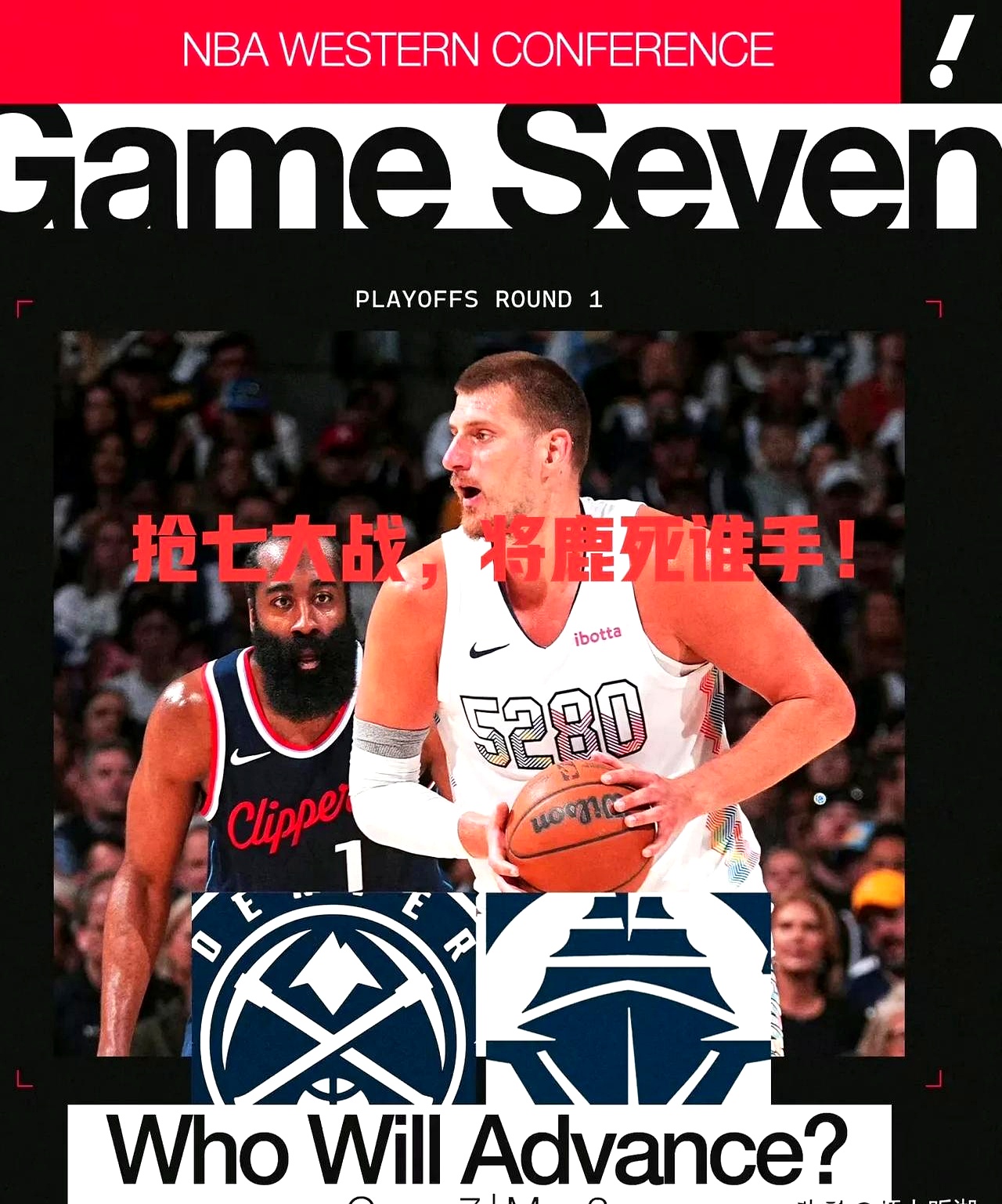 76人连胜止步，被赛季筹码损失最大